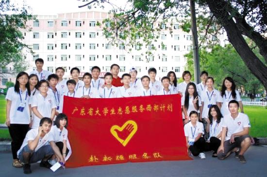 大学生志愿服务西部计划开始招募