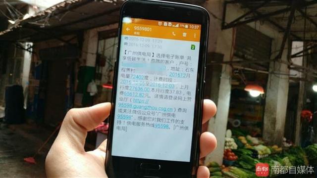 广州居民2个月用电90万度 电费高达60万元