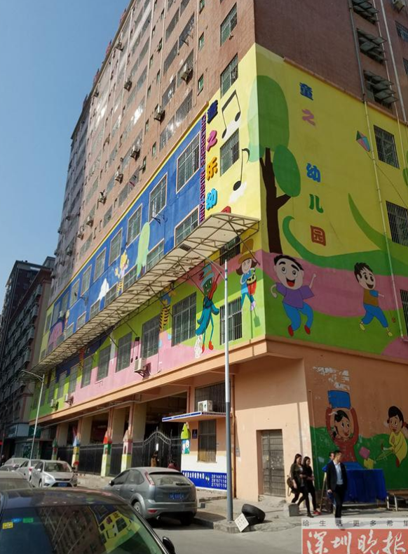 深圳一无证幼儿园被举报查封后仍在正常上课