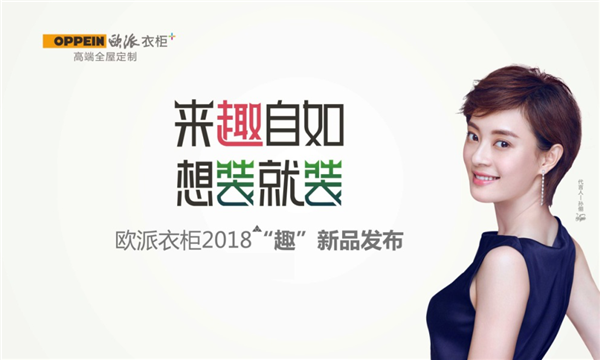 欧派超级品牌日 橱柜 新品震撼发布!_大粤网_腾讯网