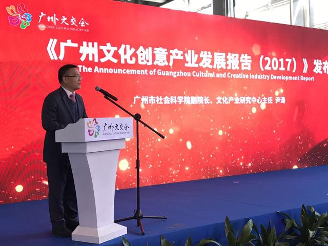 2017广州文化产业交易会·文化金融发展峰会