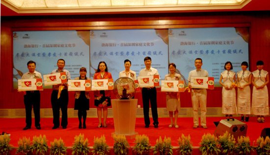 深圳首张中老年客户专属借记卡正式发行