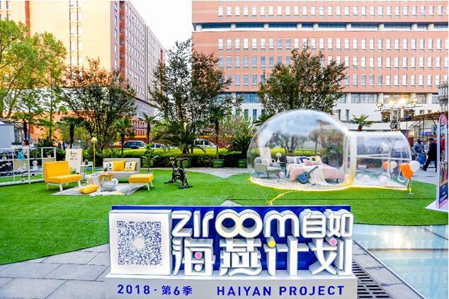 自如海燕计划第六季上线首日吸引8万高校生参与