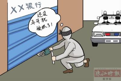 佛山男子带锯刀麻袋偷银行 专心锯锁时被逮