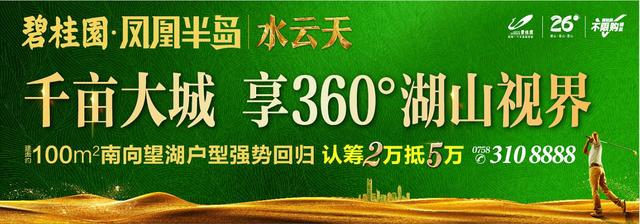 万众瞩目！碧桂园凤凰半岛2018 新春祈福迷你马拉松火热开跑！