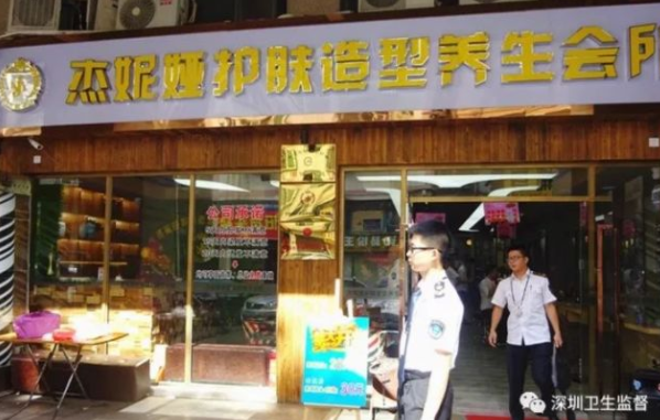 布吉一美容美發(fā)店剛“開業(yè)”就被罰 板傻眼：我不知啊