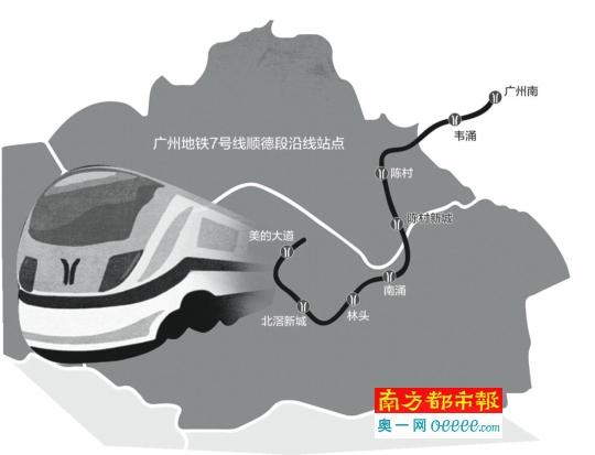 广州地铁7号线顺德段6月底在陈村开工