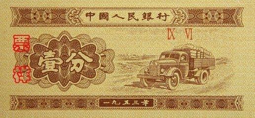 人民币收藏纸比金贵 1角纸币价格炒到5万