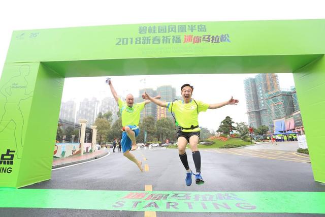 万众瞩目！碧桂园凤凰半岛2018 新春祈福迷你马拉松火热开跑！
