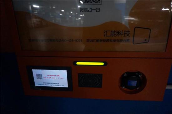 真实体验 深圳电动汽车充电桩现况