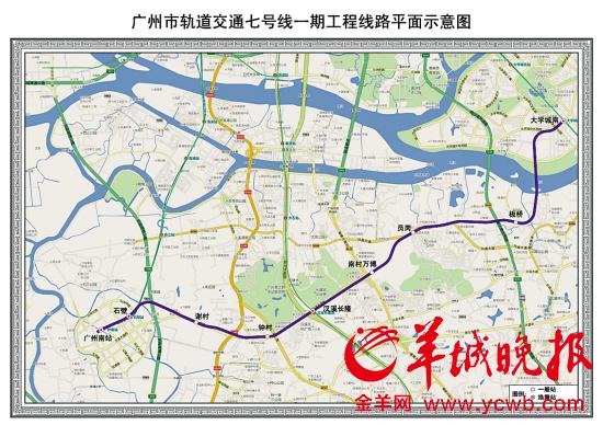广州地铁七号线九号线 19个车站初定站名