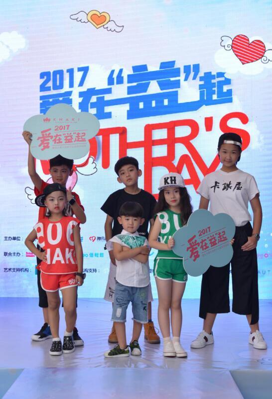 爱在鹏城，公益同行——爱在“益”起腾讯大粤亲子公益行深圳站有爱来袭