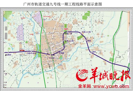 广州地铁七号线九号线 19个车站初定站名图片
