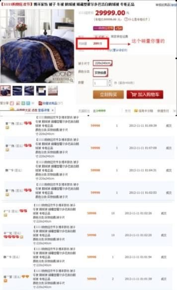 双十一价格战猫腻 淘宝家具类目真实销量曝光