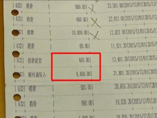 中山男子银行卡被盗刷1万又离奇转回9000元