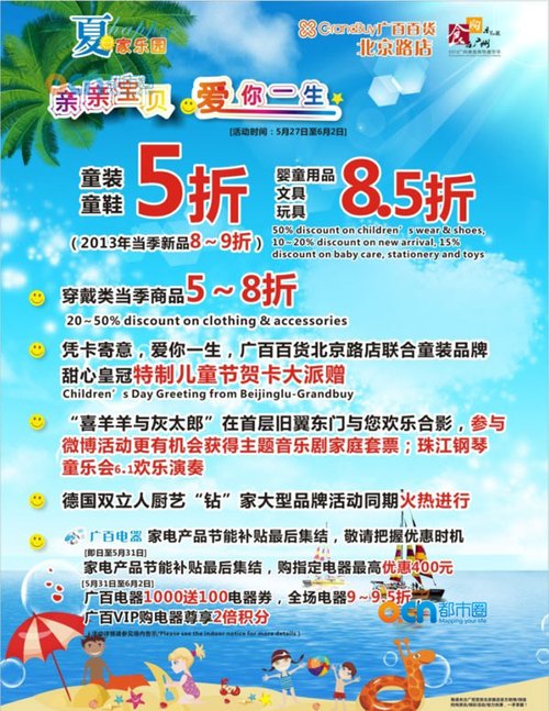 六一儿童节文具店搞促销活动一个笔记本每本六元买四本送一本学校为了