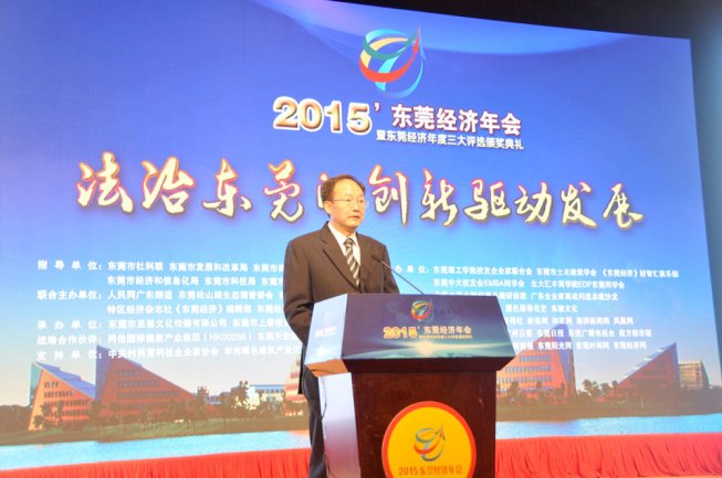 东莞市政府党组成员,东莞松山湖生态园党工委书记,管委会主任殷焕明