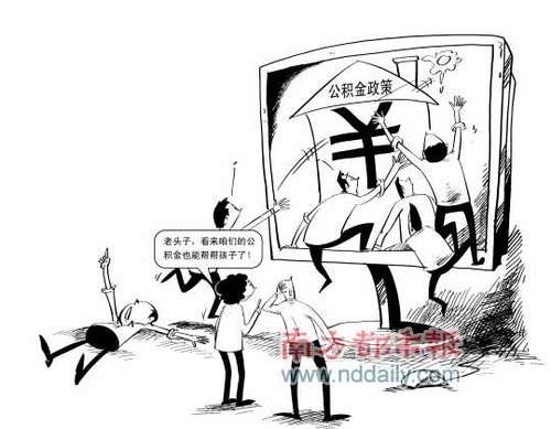 中山酝酿调政策 <em>父母公积金</em>或能帮<em>子女买房</em>_大