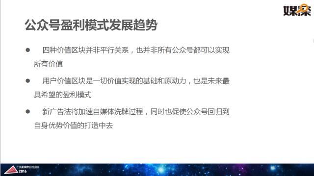 腾讯大粤网&暨南大学新闻与传播学院重磅报告：2016华南自媒体生态白皮书 