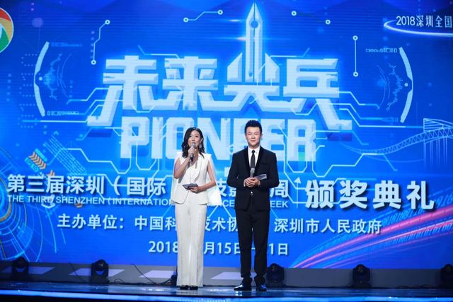 第三届深圳科影周颁奖典礼隆重举行 科技影视反映改革创新“未来尖兵 ”