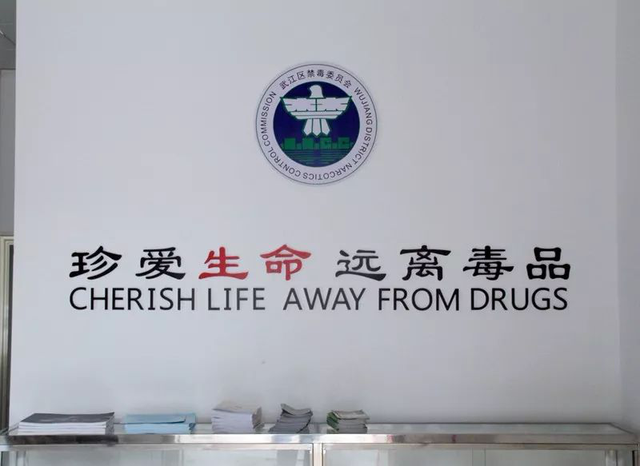 龙归镇社区戒毒社区康复工作站举行挂牌仪式!