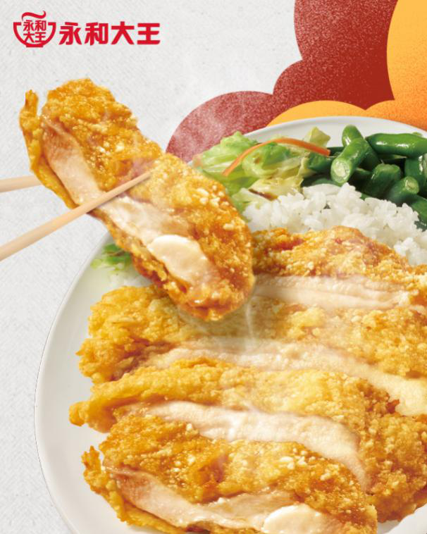 永和大王酥嫩鸡腿排饭上线 现扫码立减15元起!
