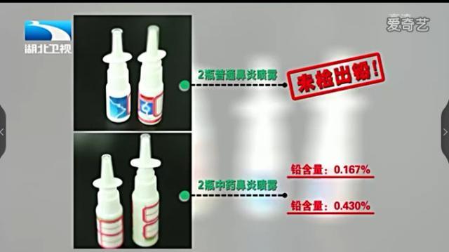 深圳3個娃嚴重鉛中毒！被曝因用了問題鼻炎藥