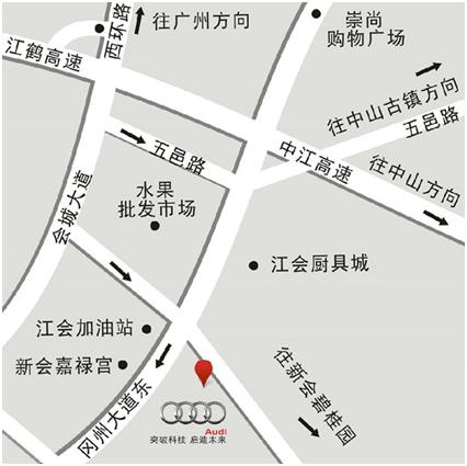 活动地点:广东省江门市新会区新会大道东8号(新会合宏奥迪)图片