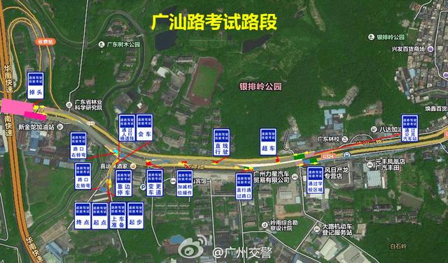 广州交警公布市区三条路考路段和候考集结点