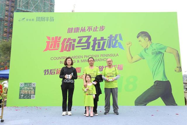 万众瞩目！碧桂园凤凰半岛2018 新春祈福迷你马拉松火热开跑！