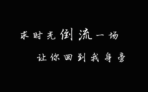 如果时间可以倒流让你重新选择一样东西,你会选择什么