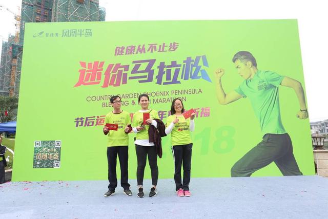 万众瞩目！碧桂园凤凰半岛2018 新春祈福迷你马拉松火热开跑！