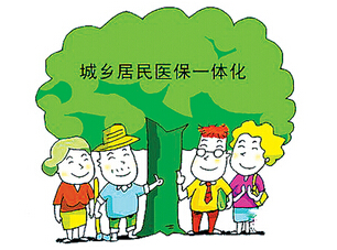 医保个人缴费比重将提高!对你有啥影响?