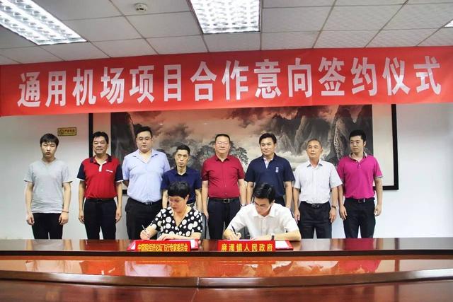 东莞一小镇将建自己的机场 总投资约5亿元