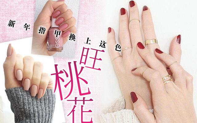 女生要耍心机 今年行桃花运就靠指甲新色