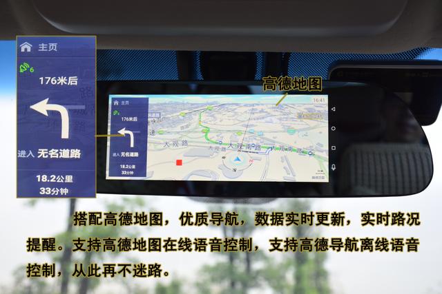 美伴M3智能后视镜 助您驾驶更有意境