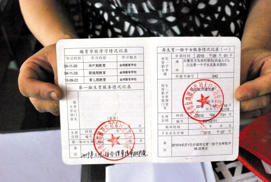 <em>江门女</em>怀孕4月被取消准生 因男方是国家干部_