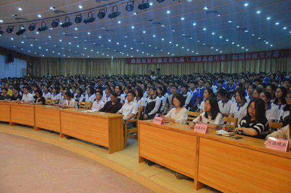 河源市第九届校园科技文化艺术节在河源高级中学拉开帷幕