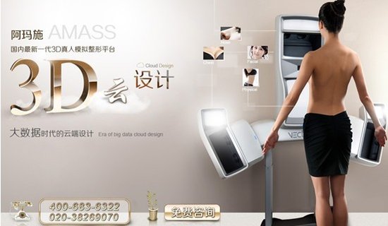 国内最新一代3D真人模拟整形平台