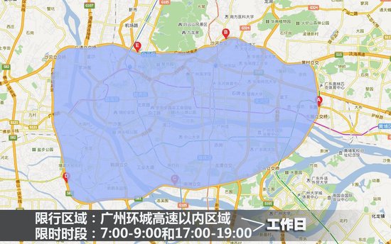 广州限外草案公布 内环路白天全段限行