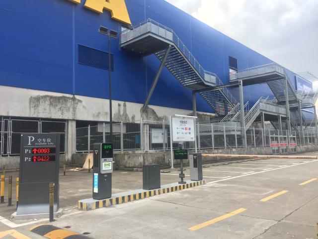 宜家家居8月起将收停车费 这样可免费