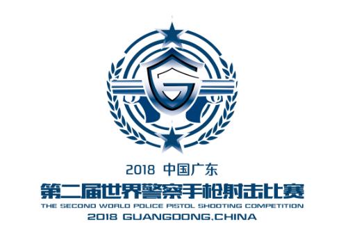 2018世界警察手枪射击比赛赛徽征集作品——朱异