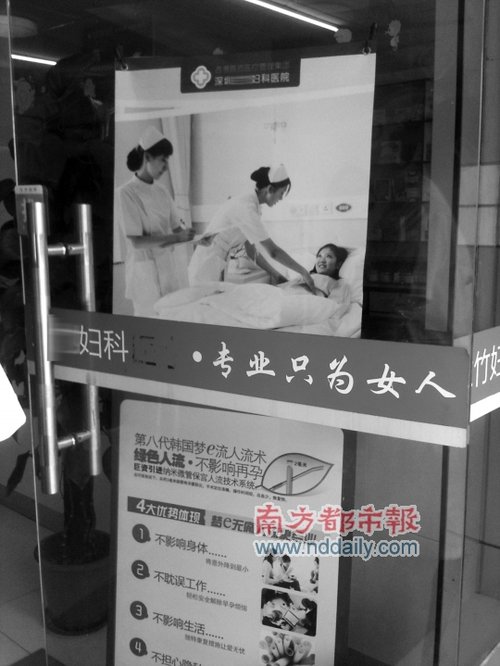 打工妹投诉人流手术被晾手术台 不交钱不给止血