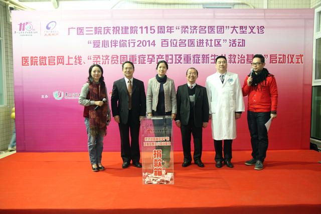 广医三院院庆日首推微官网改善患者就医体验