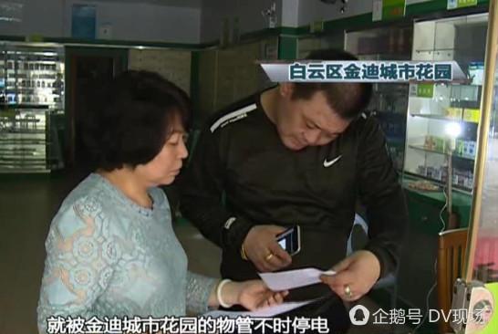 廣州記者采訪糾紛 物業(yè)公司派一幫彪形大漢追著走