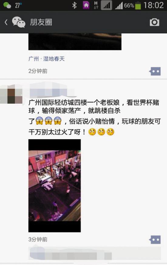 与丈夫吵架后跳下二楼 女子被传赌球输光家产_大粤网_腾讯网