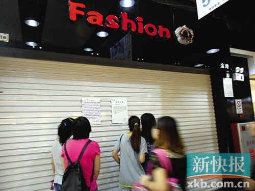 因服务差遭投诉 小店被罚停业整顿写检讨