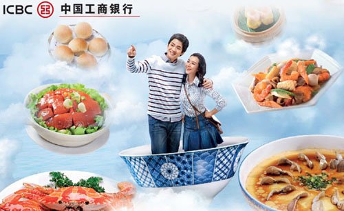 刷工银信用卡 享粤、港、深、澳好滋味