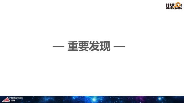 腾讯大粤网&暨南大学新闻与传播学院重磅报告：2016华南自媒体生态白皮书 