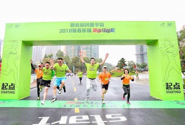 万众瞩目！碧桂园凤凰半岛2018 新春祈福迷你马拉松火热开跑！